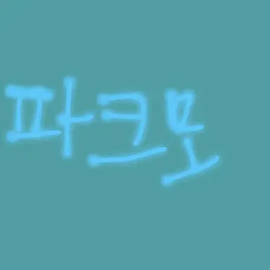 Profile image of 파크모