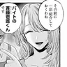 Profile image of 斉藤ミヤコ