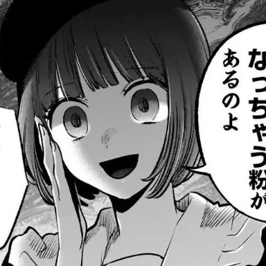 Profile image of 有馬かな