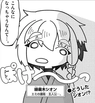 Profile image of 緋楽木シオン