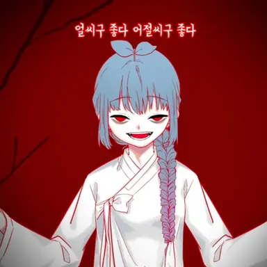 Profile image of 쁘허