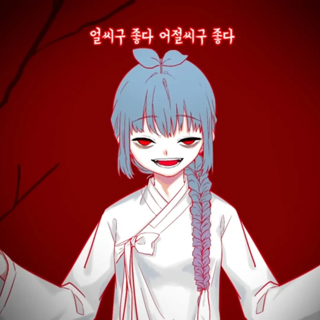 ShinyMint9088의 호랑이잉 유저 에게 잡아 먹인 쁘허