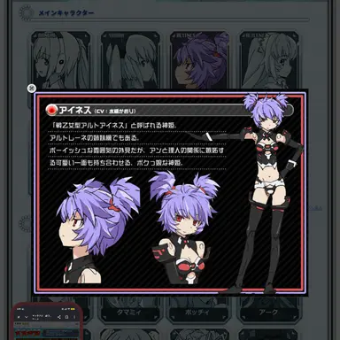 Profile image of アイネス