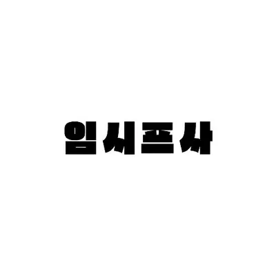 Profile image of 늑대