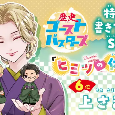 Profile image of 上さま