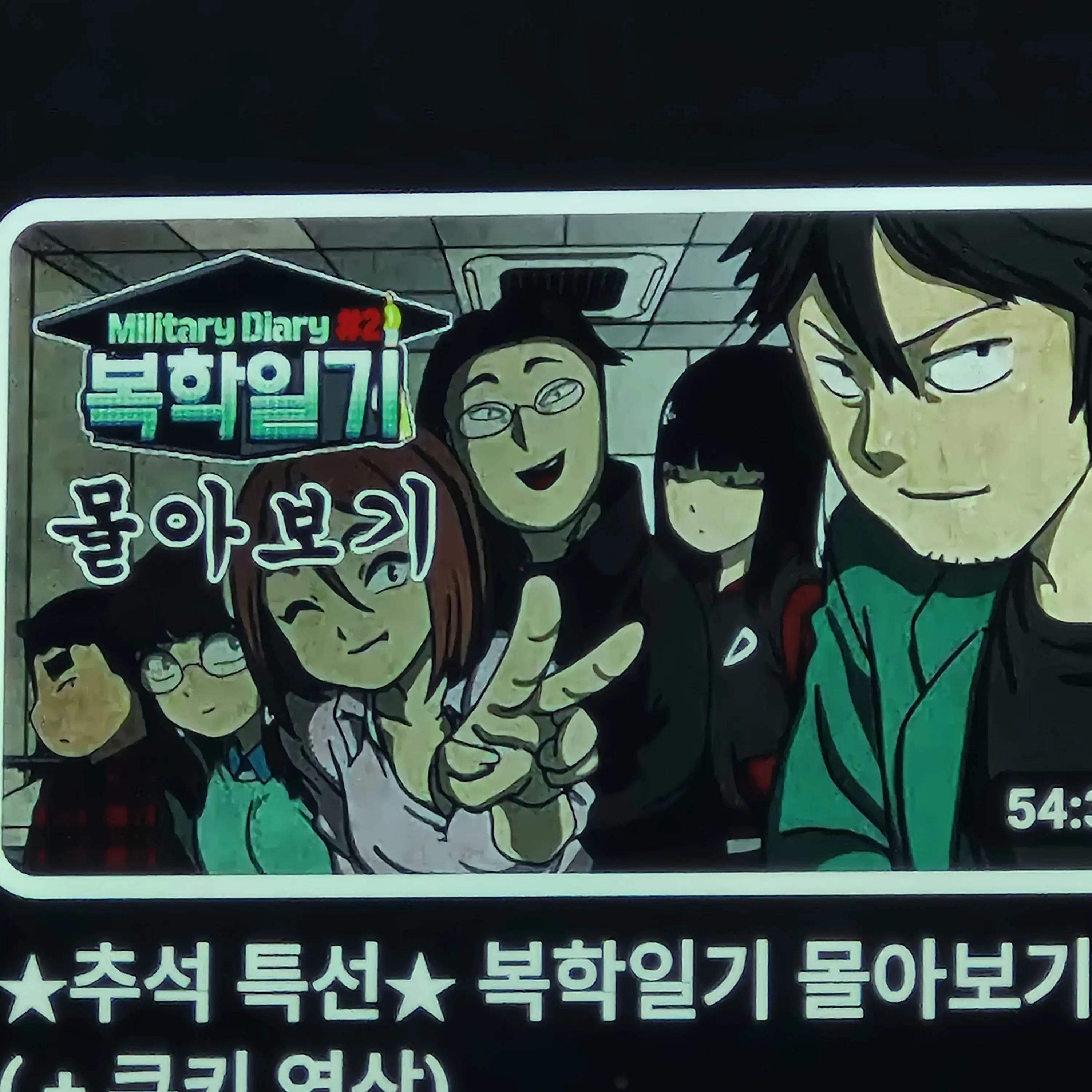 StormySnore9711의 복학일기