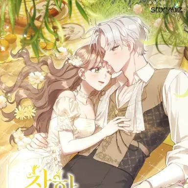 RipeLyre7273의 착한 언니는 없다