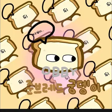 Profile image of 준브레드