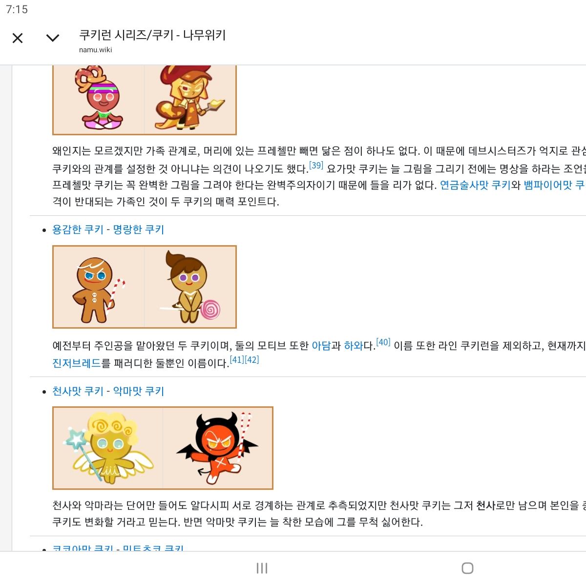 별의 커비와 보석의나라 대표 이미지