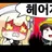 유이
