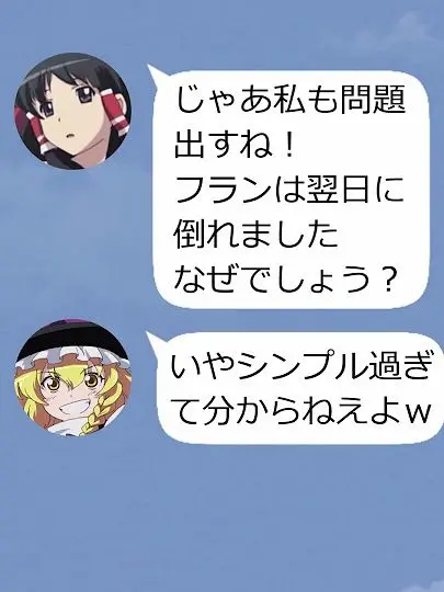 TOHOSUKI의 あなたの下着を当てるグループLINE