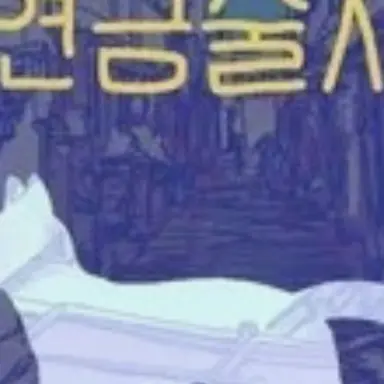 Profile image of 해리