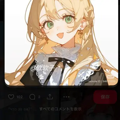 Profile image of ルア
