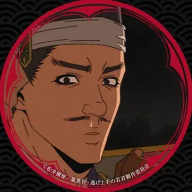 Profile image of 名越高家