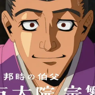 Profile image of 五大院宗繁