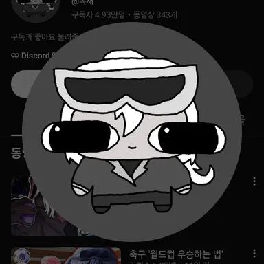 Profile image of 독새