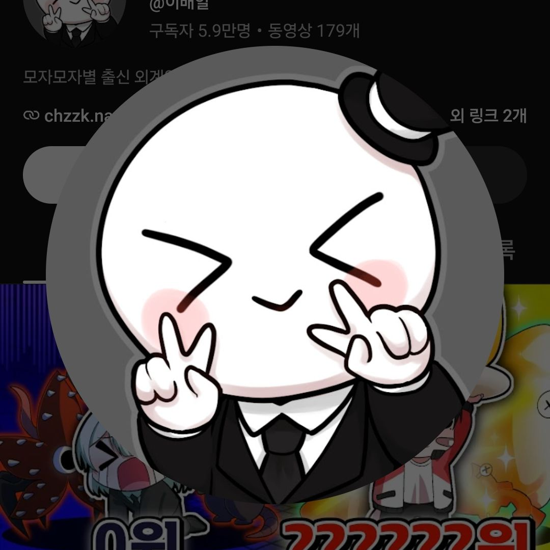 우결 유튜버들 남자들 괴롭피기 대표 이미지