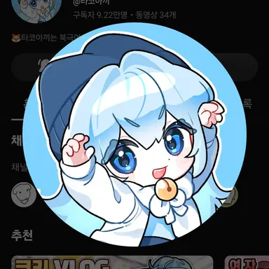 Profile image of 타코