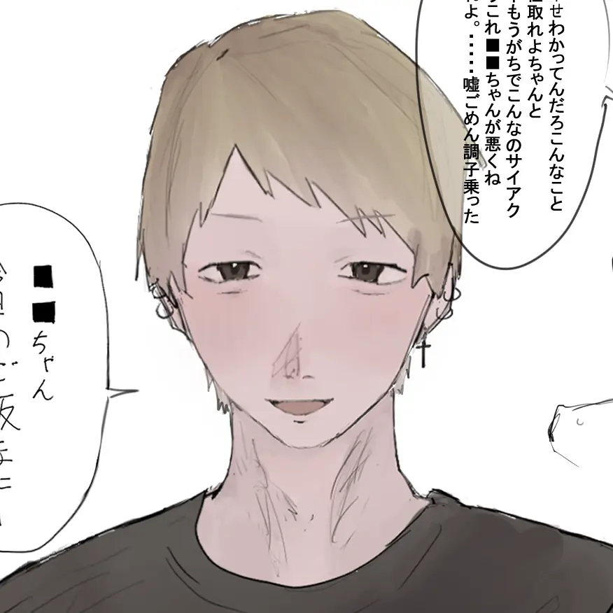 AsdfgUyhu76816의 下っ端ホスト幸弥くん