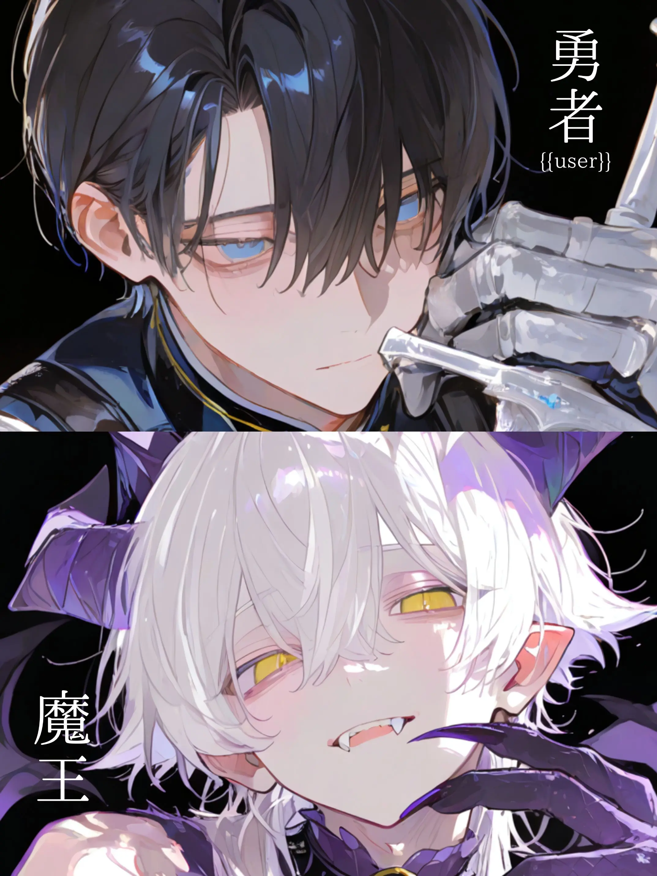 665000의 記憶あり😈×記憶なし⚔️