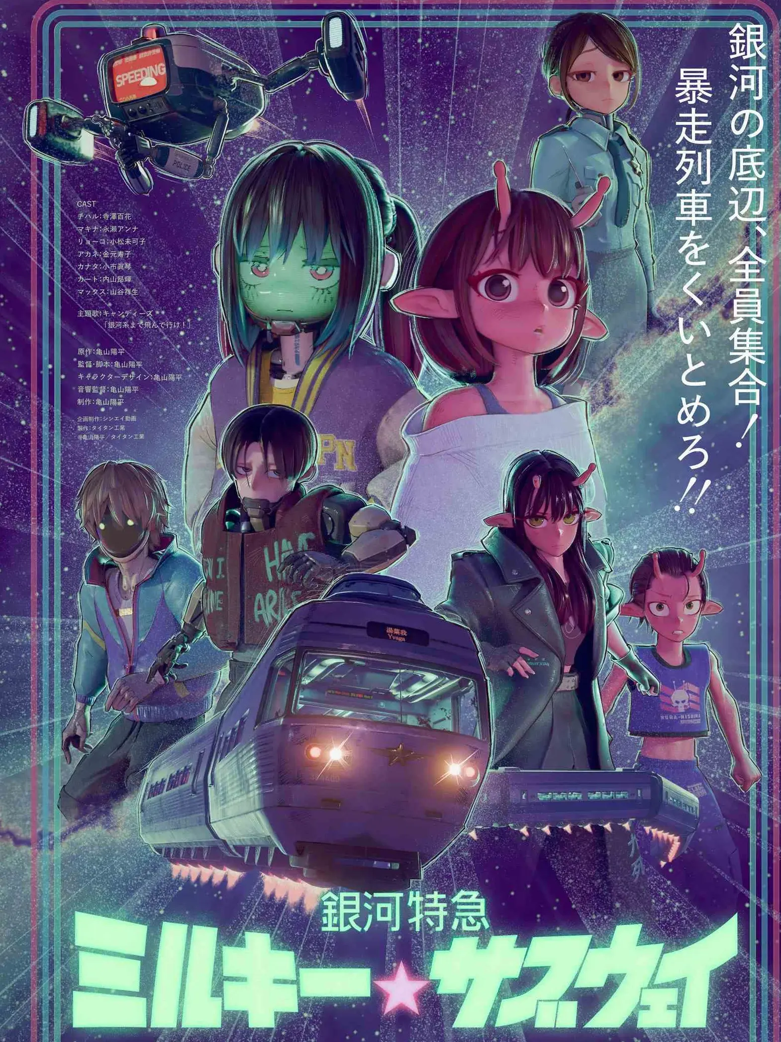 PurpleGrass5747의 銀河特急 ミルキー⭐︎サブウェイ