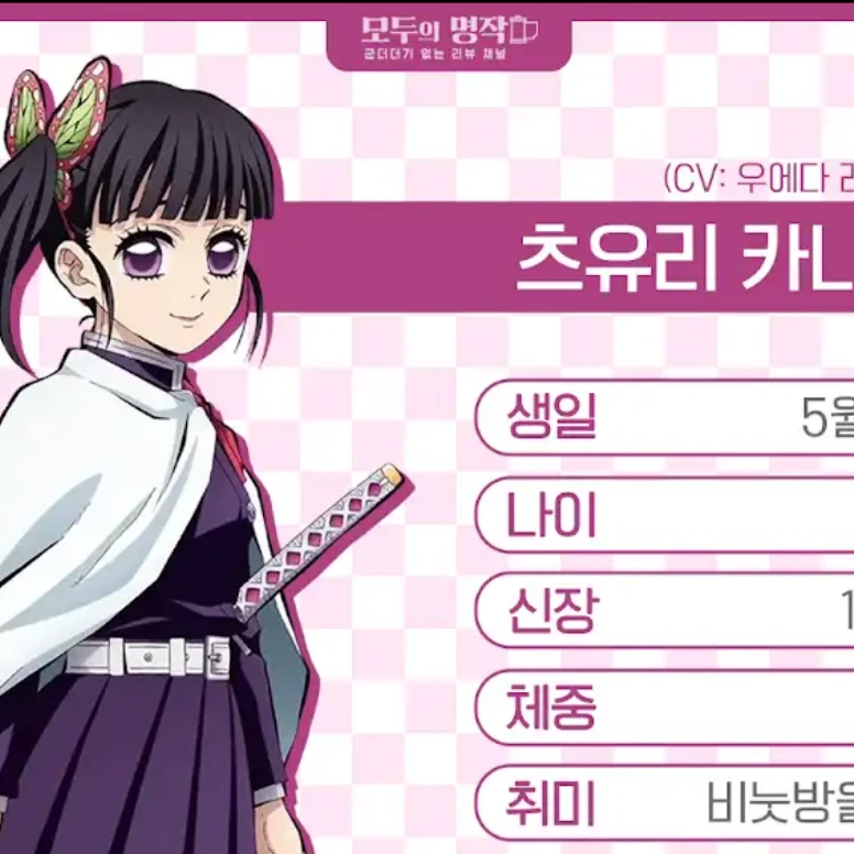 츠유리 카나오
