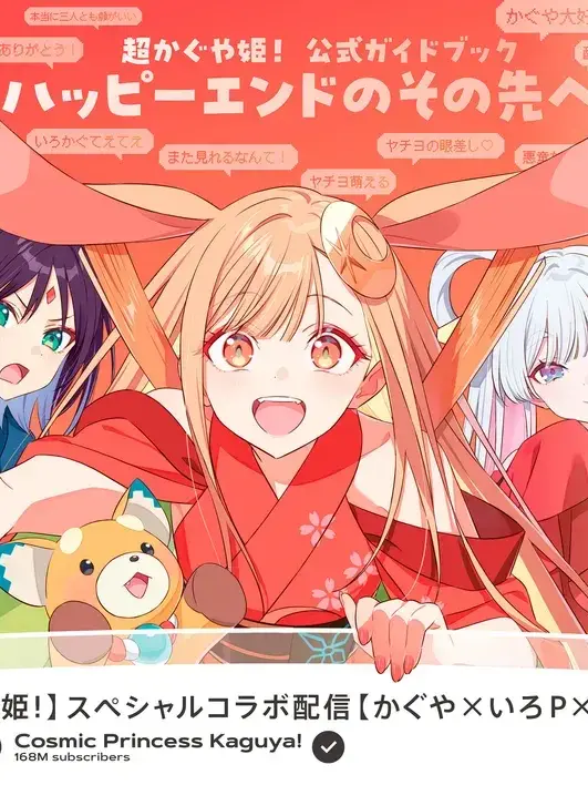 DenseWheel0743의 초 가구야 공주!