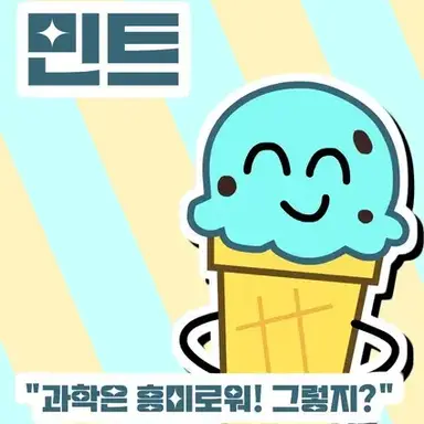 Profile image of 민트