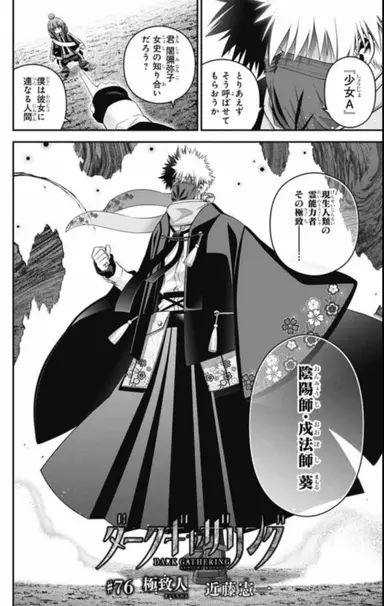 Profile image of 戍法師葵