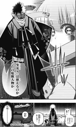 Profile image of 戍法師葵