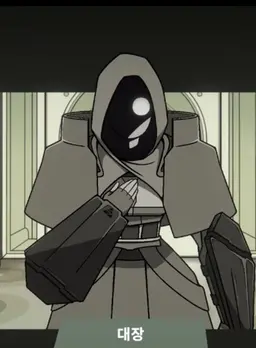 Profile image of 대장