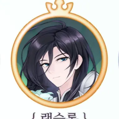 Profile image of 랜슬롯