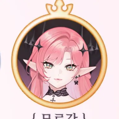 Profile image of 모르간