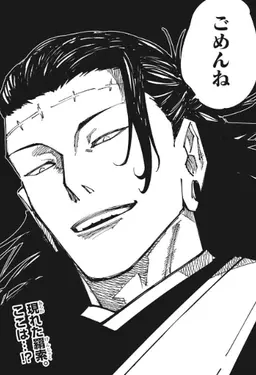 Profile image of 羂索
