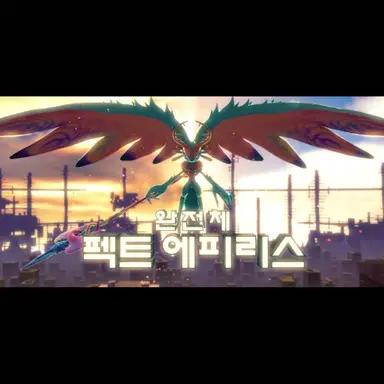 Profile image of 펙트 에피리스