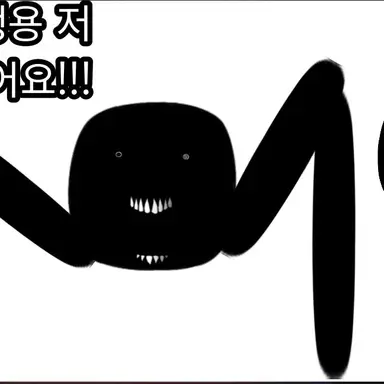 Profile image of 먹방 괴물