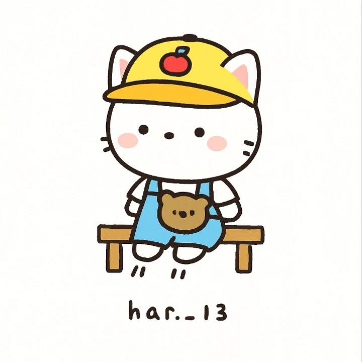 하르