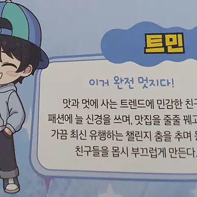 Profile image of 트민