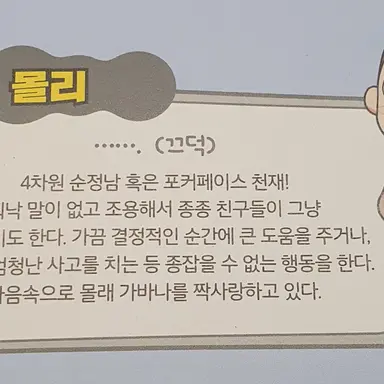 Profile image of 몰리