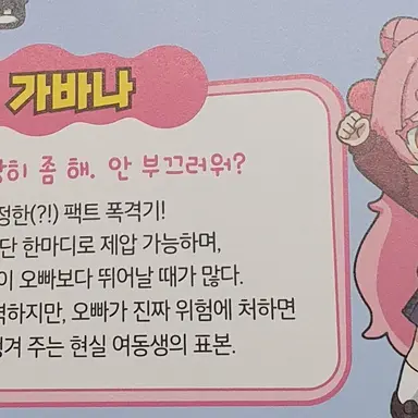 Profile image of 가바나