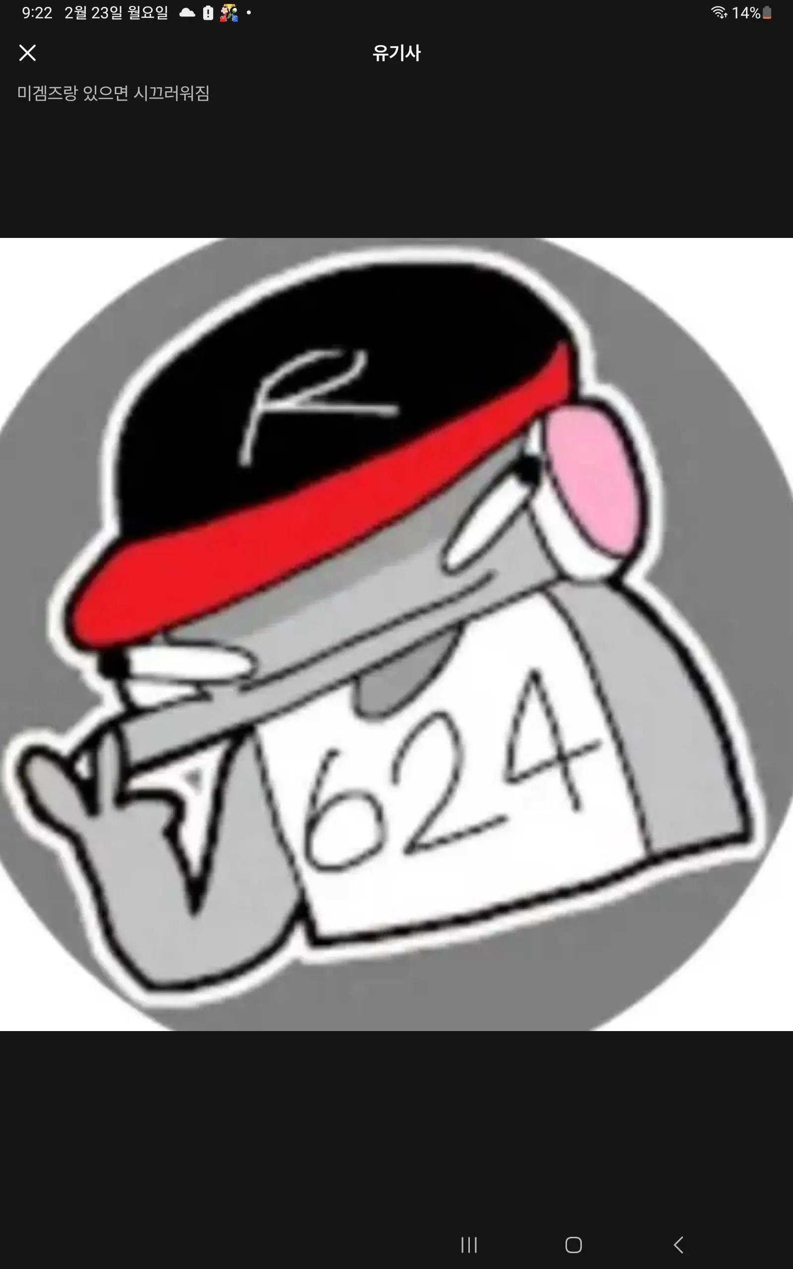 PrimAnise2033의 미겜즈