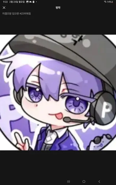 Profile image of 평학