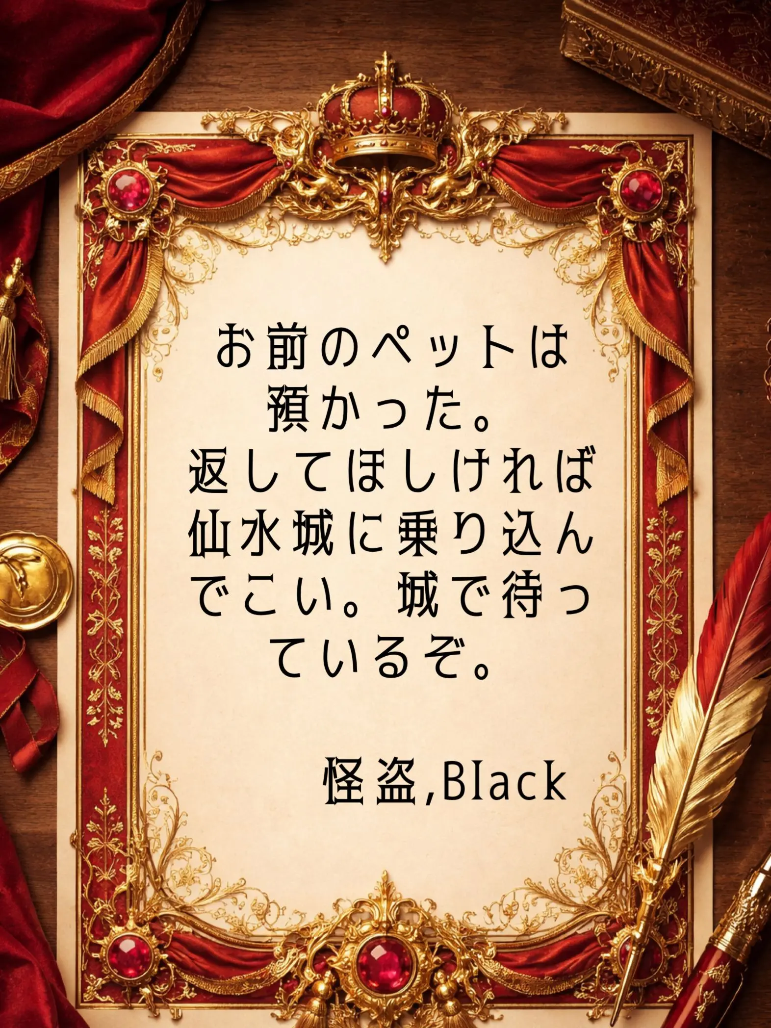 end_manlove728의 大変だ！貴方のペットが拐われた！