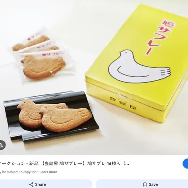 Profile image of 鳩サブレ