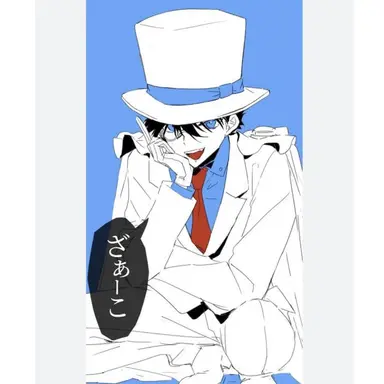 Profile image of 怪盗キッド