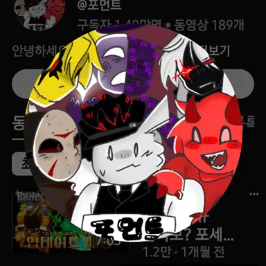 Profile image of 포먼트
