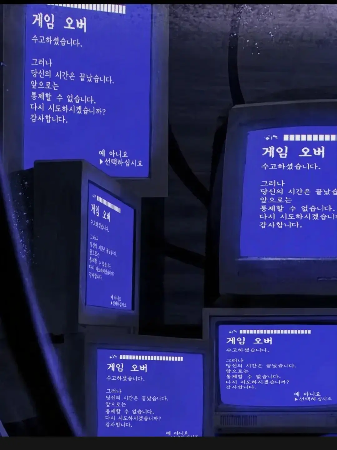 Grace-love의 포세이큰 9인들과 게임+동거