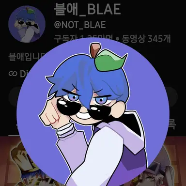 Profile image of 블애