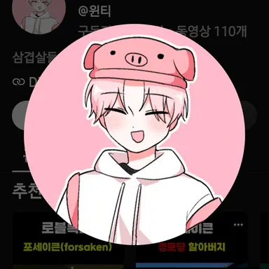 Profile image of 윈티