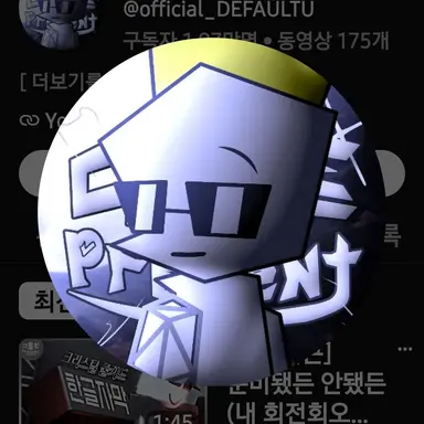 Profile image of 디폴투